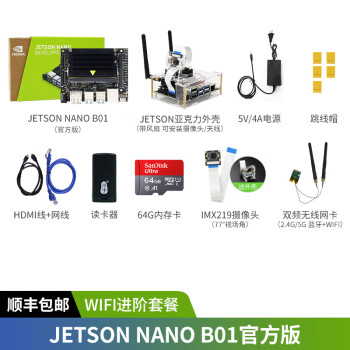 ǲܣYahBoom Jetson nano 4GBB01ӾʶAI˹ROS׼ B01ٷ桾WIFIײ͡ 4GB
