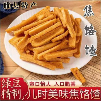 铛铛食代河南商丘特产睢县扎卷焦咯咋历史名吃焦香酥脆传统消暑小食