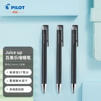 百乐（PILOT）Juice up果汁笔按动中性笔彩色水笔 速干考试专用办公 LJP-20S4-B 0.4mm黑色3支装