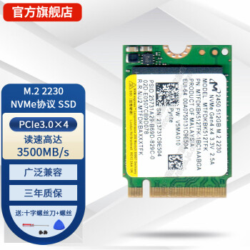 Լþ þ Micron  M.2 SSD̬Ӳ PCIe4.04 NVMeЭ ٴ ԭ 512G M.2 2230 PCIe4.0