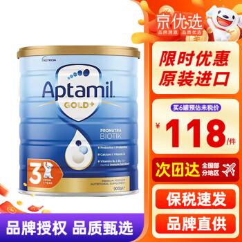 AptamilްװӤ׶̷900g JD˰ 3*1