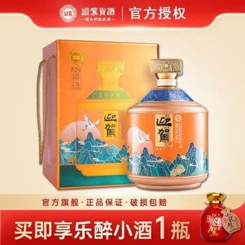 润华年官方旗舰迎驾贡酒青绿山水52度25l大坛礼盒装高度浓香型白酒