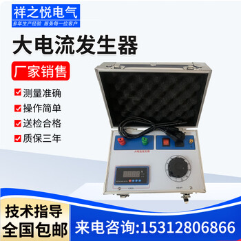 祥之悦电力大电流发生器500A1000A升流器电线品质检测仪电线过载测试仪温升试验时间5分钟 100A试验时间5分钟（试验线另配）