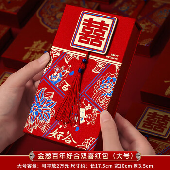 婚礼万元喜字盒婚宴利是封订婚彩礼一万两万聘礼盒 金葱百年好合双喜