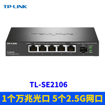 普联（TP-LINK）5网口2.5G交换机1个万兆光纤口SFP+高速10G端口汇聚镜像6口VLAN带宽控制远程云管理钢壳静音无风扇 TL-SE2106-1万兆光口+5*2.5G网口