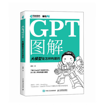咖哥AI系列大模型应用开发 /GPT图解 大模型是怎样构建的 之 GPT图解