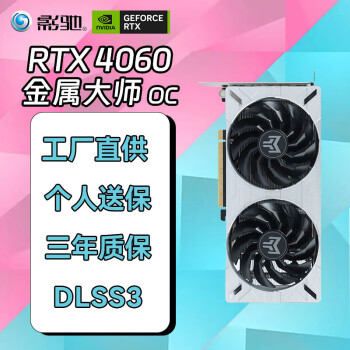 Ӱ GeForce RTX4060TI RTX4060 MAX OC ʦOC 8G Ϸ̨ʽϷԿ RTX4060 ʦOC 8G