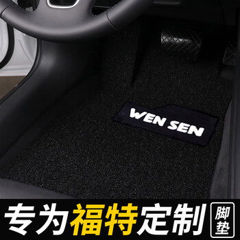 道古驰主驾驶脚垫丝圈单片司机位福特领界蒙迪欧翼虎锐界l探险者福睿