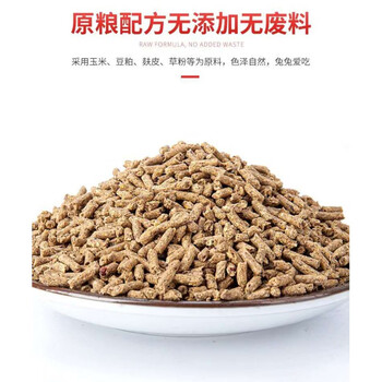 尾巴日记taildiary营养宠物兔粮兔饲料20斤大包装5斤通用幼兔母兔粮成