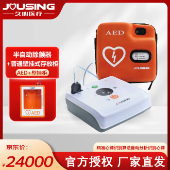 ҽƣjousingǱڹaed༱豸S1 AED+ͨڹʽŹ