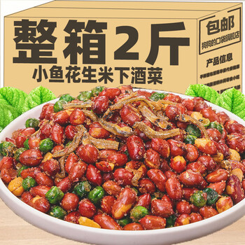 xywlkj小鱼花生米下酒菜零食小吃五香麻辣网红小鱼干花生米油炸延边