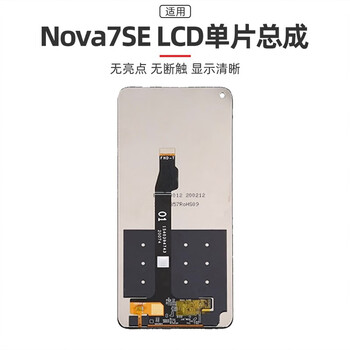 适用华为nova7屏幕总成原装带框nove7se液晶触摸显示屏nova7pro nova