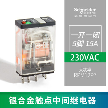 Schneider施耐德 小型功率继电器RPM RPM12BD   RPM12P7 24V 220V RPM12P7 AC230C