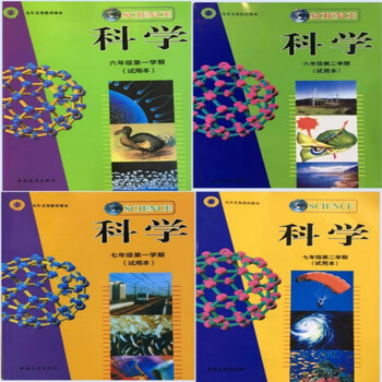 速发上海沪教版初中科学教材课本67六七年级上下册二学期全新版科学