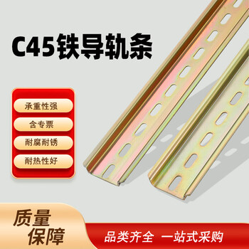 京梯 C45铁导轨条 接线端子继电器安装轨道条空开卡轨条 国标厚1mm长1m宽35mm高7.5mm（可裁剪） 单位：根