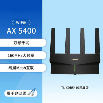 无线路由器ax3000高速wifi6千兆端口5g网络游戏双频家用穿墙王ax5 发