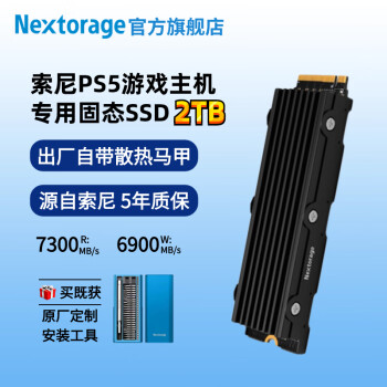 Nextorage M.2 2280 SSD ̬Ӳ PS5ר̨ʽʼǱϷչӲ 2TBPS5רԴԭɢס
