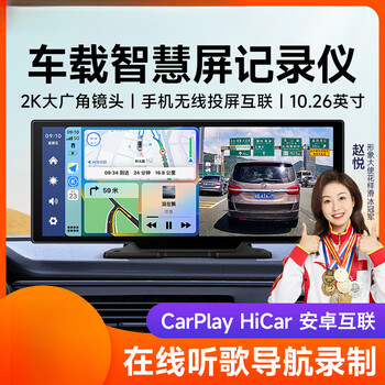 九音便携车载carplay适用于华为hicar智慧屏导航中控台行车记录仪 (2.