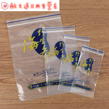 百圣牛大连特产蓝色单只透明独立包装即食海参刺参自封口包装袋100个