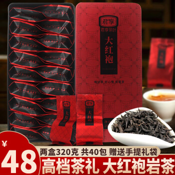 君享【2盒装】共320克大红袍乌龙茶叶铁盒装岩茶浓香型散装2024新茶
