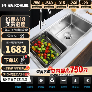 科勒（KOHLER）  KOHLER304不锈钢手工加厚水槽洗碗池大容量双槽洗菜盆 3664T-H-NA双槽+21368龙头