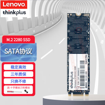 /Lenovo Think ̬ӲSSD NVMe NGFF mSATA M.2 SATA E M.2 2280 SATAЭ װϵͳ 120-128G