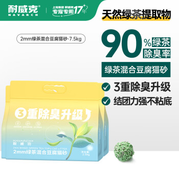 耐威克 猫砂 绿茶豆腐混合 三重除臭低尘 绿茶丨混合砂·3包
