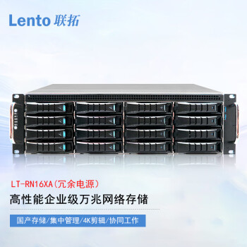 联拓 LT-RN16XA 机架式16盘位高性能企业级万兆网络存储 550W冗余电源款 整机64TB（含16块4TB企业级SATA硬盘）