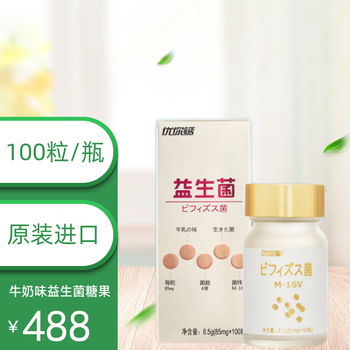 日本进口优你钙牛奶味益生菌糖果100粒不用摇的益生菌