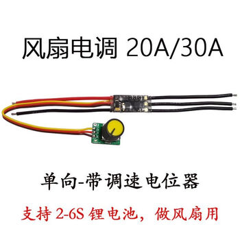 天颛暴力吹风机改好低压diy抖音网红11万转高速无刷电机涵道风扇30a电