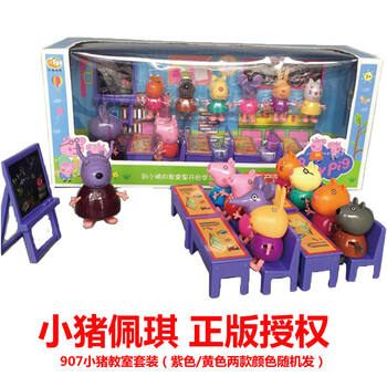 小猪佩奇过家家玩具套装教室上课套装野餐车游