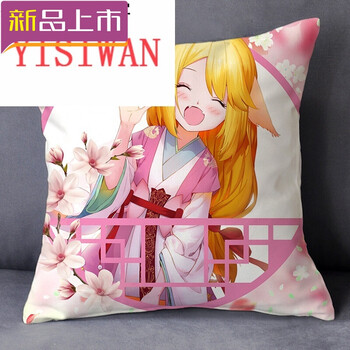狐妖小红娘周边涂山苏苏cos同款手办玩偶抱枕头靠垫定制生日礼物 涂山