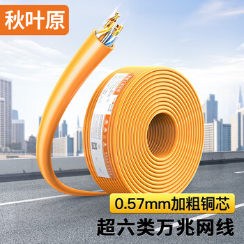 秋叶原（CHOSEAL）原装超六类非屏蔽网线 CAT6A类万兆高速铜线芯 工程家装网络链接线 橙色 100米 QS2668C