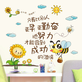 励志墙贴纸小学生班级教室文化墙装饰墙面布置贴画正能量激励标语