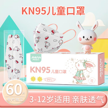 界面医疗kn95儿童专用口罩四层防护单独包装女孩男童通用口罩兔兔独立