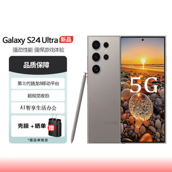 Samsung Galaxy S24Ultra Ⱦܴĳϵͳȫֻͨ S24 Ultra ѻɫ 12+256GB ۰
