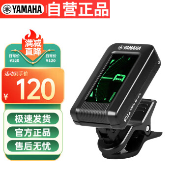 雅马哈（YAMAHA）YTC5 电箱古典木琴通用民谣吉他调音器校音器