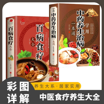 40种药膳菜谱大全书籍图片(40种药膳菜谱大全书籍图片高清)