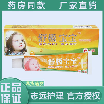 舒极宝宝益肤霜浦嘉南洋宝宝幼儿童皮肤外用草本乳膏一盒