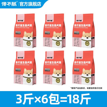 馋不腻天然狗粮牧羊犬比格犬比熊犬贵宾哈士奇全犬种通用型狗粮小颗粒 小颗粒狗粮1包