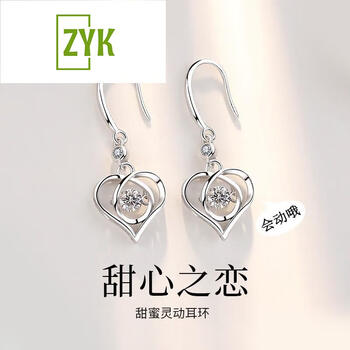 zyk999足银耳环女款灵动耳饰耳钉时尚饰品生日情情人节送女朋友礼物