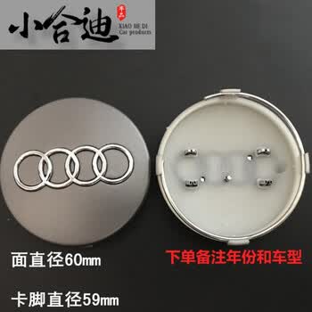 风宸琳适配老款奥迪a6a6la4l车胎轮毂盖中心盖车标志新款奥迪q7原装轮