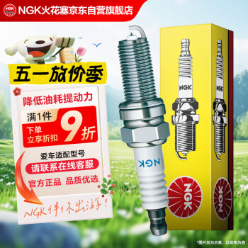 NGK镍合金火花塞LFR5A 4917四支装适用于现代H-1[辉翼] 2.4L