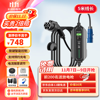 小蜂充电（HIVEWALLBOX）3.5KW/7kW随车充便携式充电桩新能源汽车适用su7小米汽车CEE插头【咨询客服领取家电补贴】