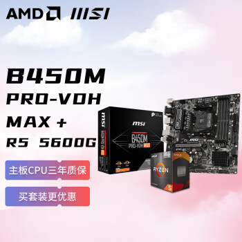 AMD R5 5600G ΢MSI B450M PRO-VDH MAX Uװ CPUװ