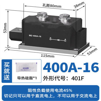悦津（MD 400A 1600V）整流器光伏直流太阳能防回流互充防倒流MD55A续流防反二极管单位：个