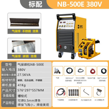 保護焊機380v二保焊大功率分體式工業級氣保焊工地nb500e標配5米焊槍