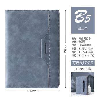 诚隆CL-6325 笔记本A5 商务笔记本 办公笔记本 （可定制  五十本起订） 天蓝色 单本装