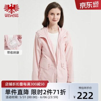 威鹏（weipeng）春季风衣女士中长款薄款舒适连帽宽松易收纳休闲外套女H71008 粉红色 XL