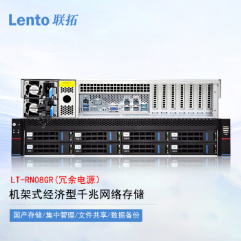 Lento联拓 LT-RN08GR 8盘位磁盘阵列柜 机架式经济型千兆网络存储 550W冗余电源款式 整机80TB（含8块10TB企业级SATA硬盘）